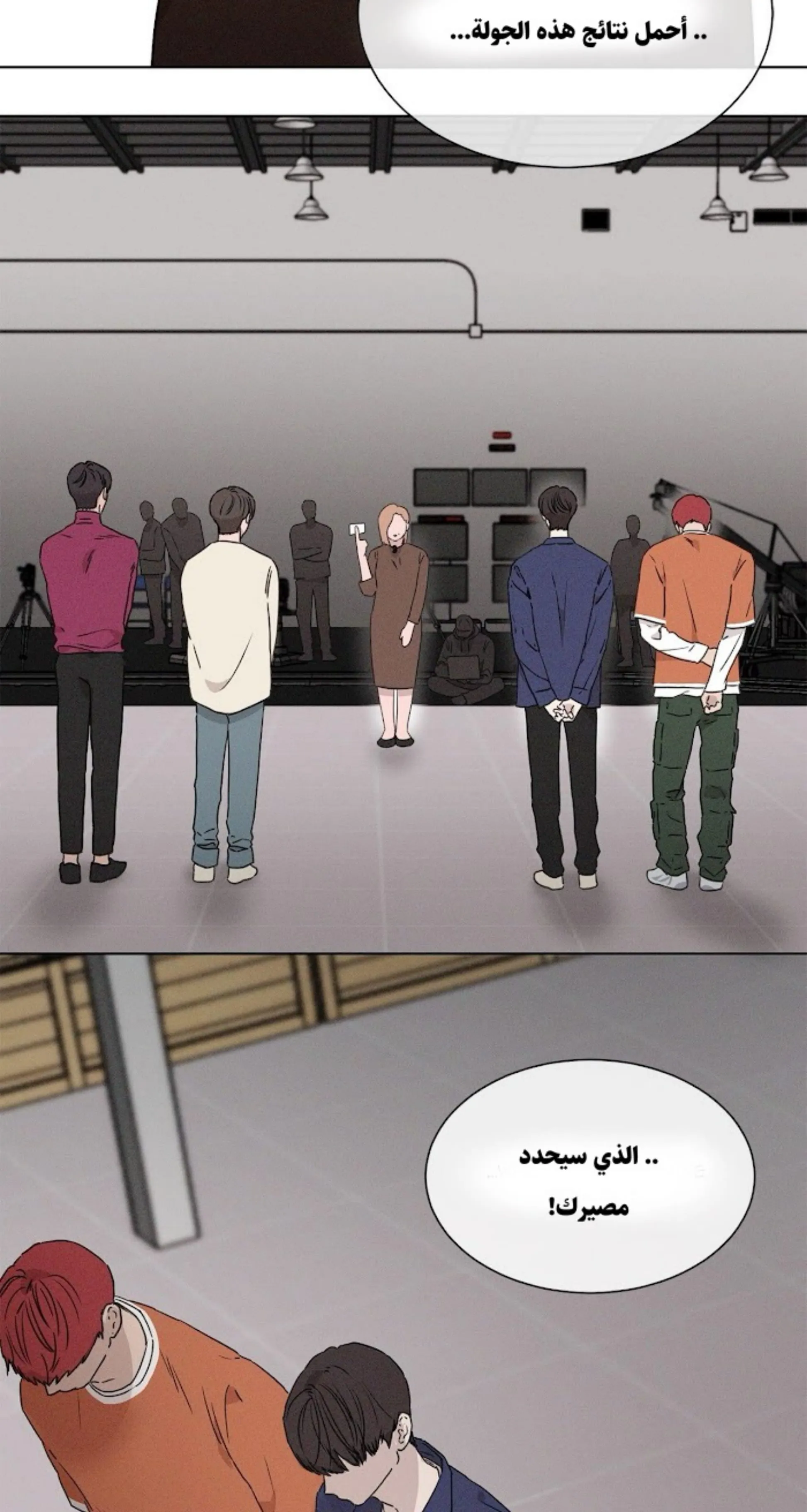ملك الطبخ في الحياة – الفصل 1 page 21